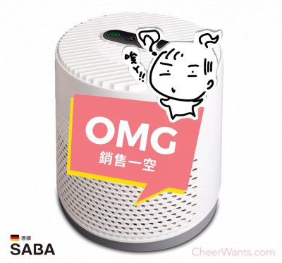 【SABA】抗過敏空氣清淨機 (SA-HX03)