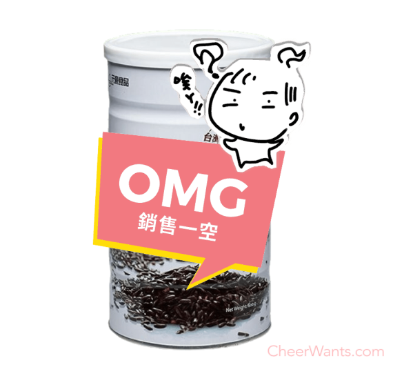 【元豪】台灣黑米粉(600g/罐)