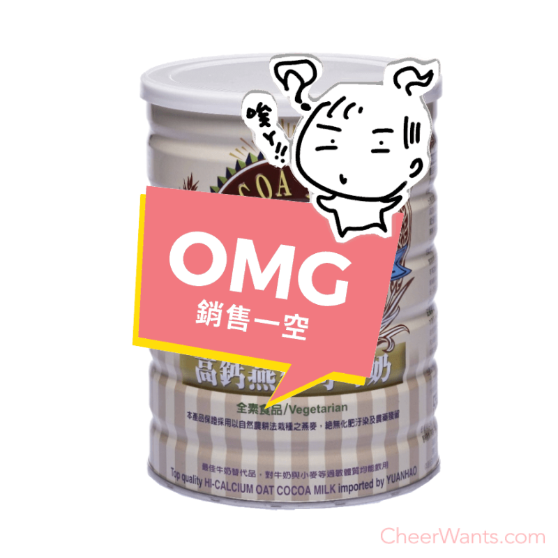 【元豪】高鈣燕麥可可奶(850g罐)