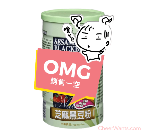 【元豪】芝麻黑豆粉(600g/罐)