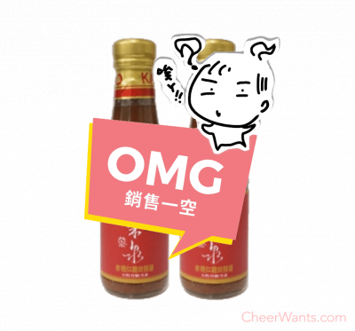 【KAMBO】桃米泉有機紅麴甜辣醬(210ml/瓶)/2瓶組
