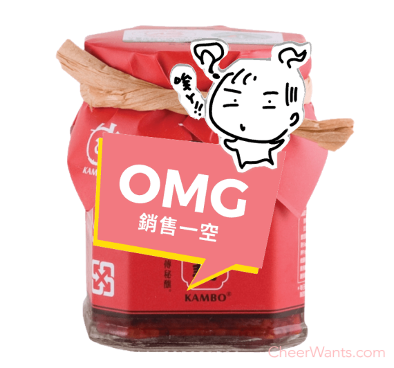 【KAMBO】桃米泉有機千歲紅麴醬(180g/罐)