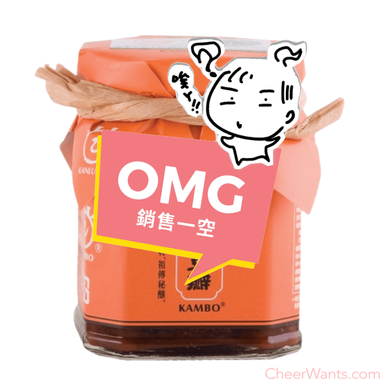 【KAMBO】桃米泉有機千歲豆瓣醬(180g/罐)