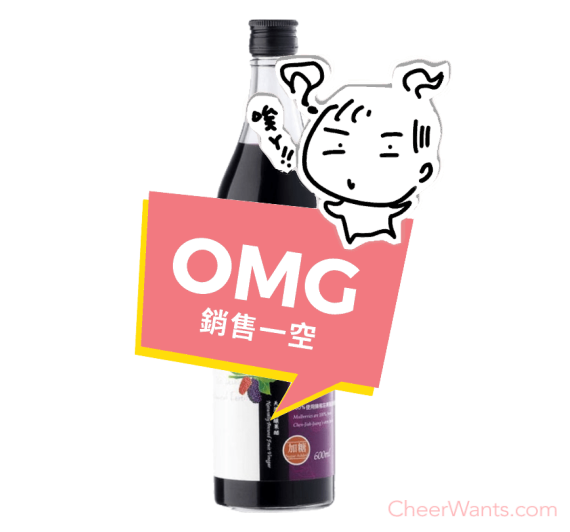 【陳稼莊】桑椹醋-加糖(600ml/瓶)