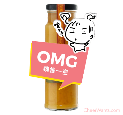 【陳稼莊】山番荔果粒醬(300ml/瓶)