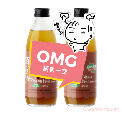 【陳稼莊】百香果醋(加糖)-即飲式(300ml/瓶)/2瓶組