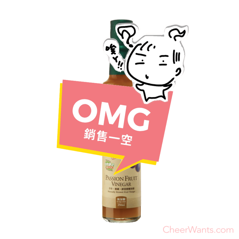 【陳稼莊】百香果醋(酵釀)-無加糖(250ml/瓶)