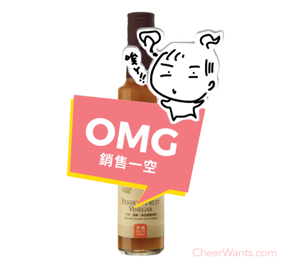 【陳稼莊】百香果醋(酵釀)-加糖(250ml/瓶)