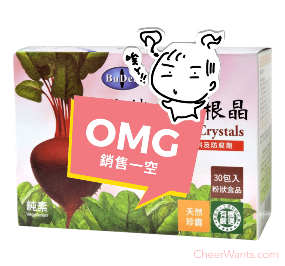 【BuDer 標達】有機甜菜根晶(3gx30包/盒)
