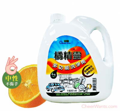 【亞積生技】橘精靈多功能洗淨劑(1920ml/瓶)0.5加侖