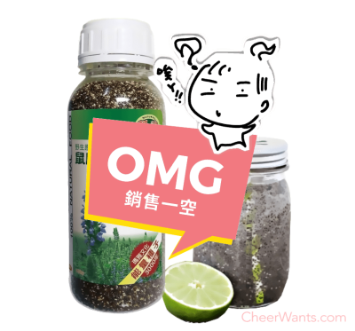 【亞積生技】瑪雅野生原種-鼠尾草籽(430g/罐) 