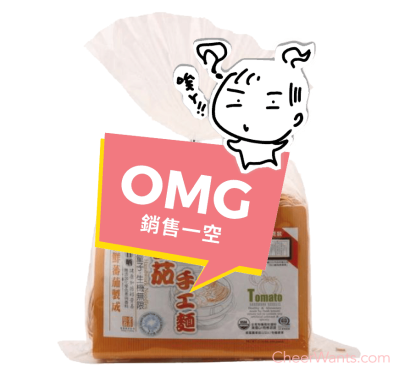 【綠色生活】生機蕃茄手工麵條(600g/包)
