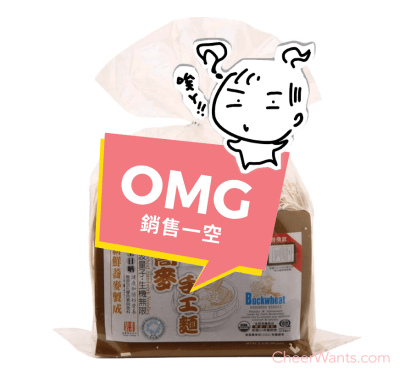 【綠色生活】生機蕎麥手工麵條(600g/包)