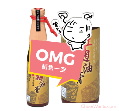 【綠色生活】生機紅麴油膏(420ml/瓶)