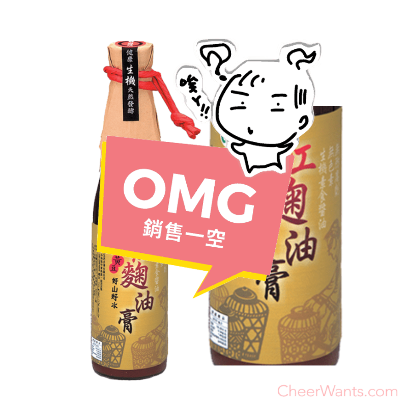 【綠色生活】生機紅麴油膏(420ml/瓶)