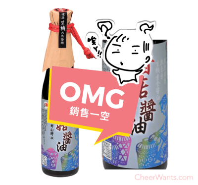 【綠色生活】生機香菇醬油(420ml/瓶)