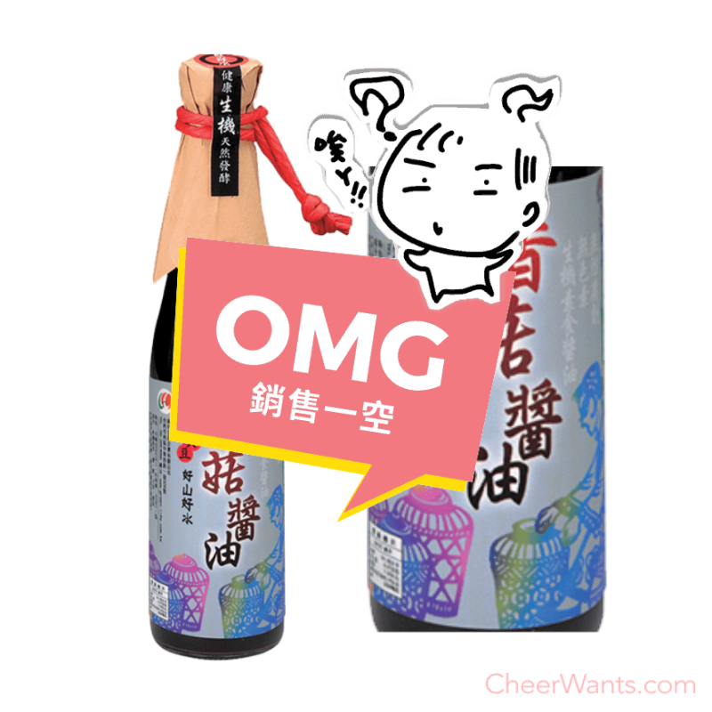 【綠色生活】生機香菇醬油(420ml/瓶)
