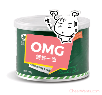 《美好人生》健康料理竹鹽(300g/罐)