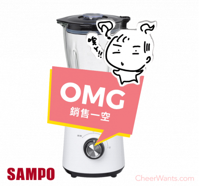 【SAMPO】聲寶1.5L多功能果汁機(KJ-CF15G)