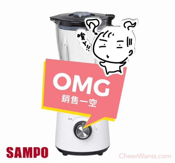 【SAMPO】聲寶1.5L多功能果汁機(KJ-CF15G)