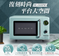 【SAMPO】聲寶20L微電腦平台式經典美型微波爐(RE-C020PM)
