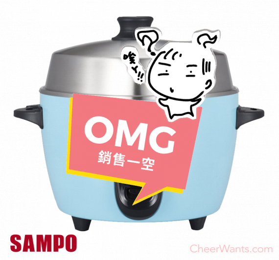 【SAMPO】聲寶11人份多功能不鏽鋼電鍋-晴天藍(KH-RH11T)