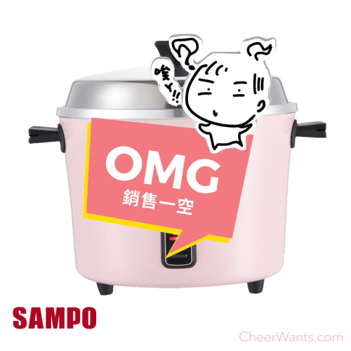 【SAMPO】聲寶11人份多功能美型電鍋-櫻花粉(KH-RF11A)