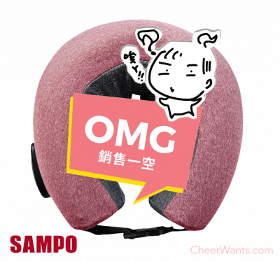 【SAMPO】聲寶多功能無線肩頸熱敷按摩器(ME-D1901EL)