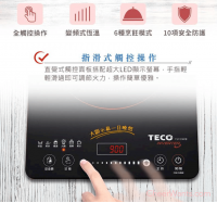 【TECO 東元】IH變頻超靜音薄型電磁爐 (YJ1314CB)