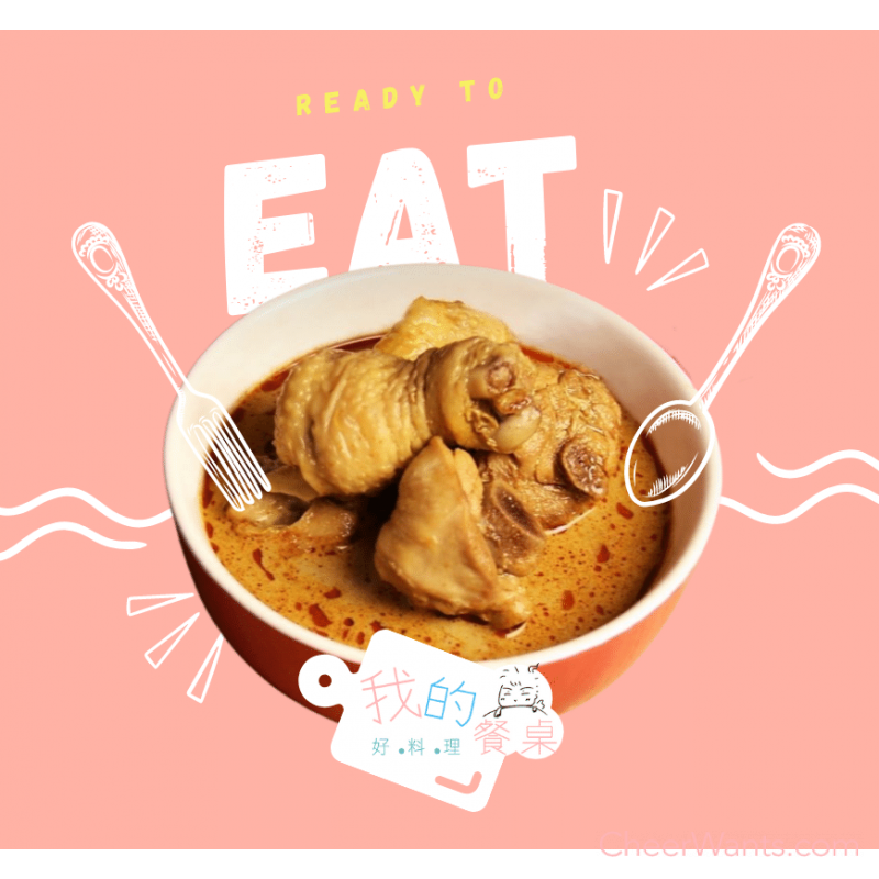 【我的餐桌好料理】南洋叻沙燉雞煲(500g/包)~加熱即食