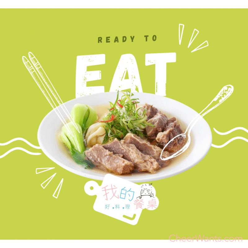 【我的餐桌好料理】冠軍主廚清燉牛肉湯(不含麵)(450g/包)