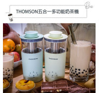 法國【THOMSON】五合一多功能奶茶機 (TM-SAK49)檸檬黃 