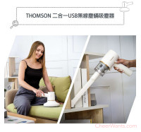 法國【THOMSON】二合一 美型USB塵蟎吸塵器 (TM-SAV53DM)