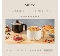 【KINYO】多功能陶瓷美食鍋 -白 (FP-0876W)