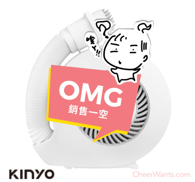 【KINYO】小蝸牛烘被機 (QD-4533)