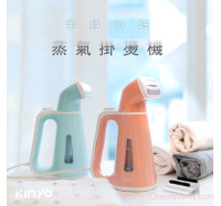 【KINYO】手持小巧蒸氣掛燙機-藍 (HMH-8450)