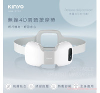 【KINYO】無線4D肩頸按摩帶 (IAM-2701)