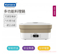 【Kamera】多功能料理鍋 (HD-4990)