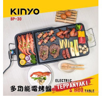 【KINYO】多功能電烤盤 (BP-30)