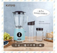 【KINYO】三合一隨行杯果汁機 (JR-256)