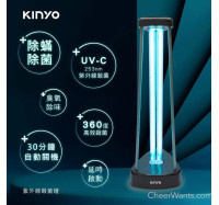 防疫必備【KINYO】紫外線殺菌燈 (KGL-100)