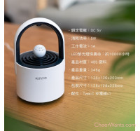 【KINYO】磁懸浮吸入式捕蚊燈 (KL-5382)