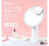 【KINYO】LED大鏡面美肌化妝鏡 (BM-086)