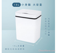 【KINYO】智慧感應垃圾桶15L (EGC-1250)
