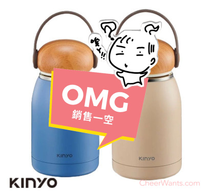 【KINYO】304不鏽鋼隨行保溫杯 320ml-2個1組/藍+奶茶色 (KIM-31)