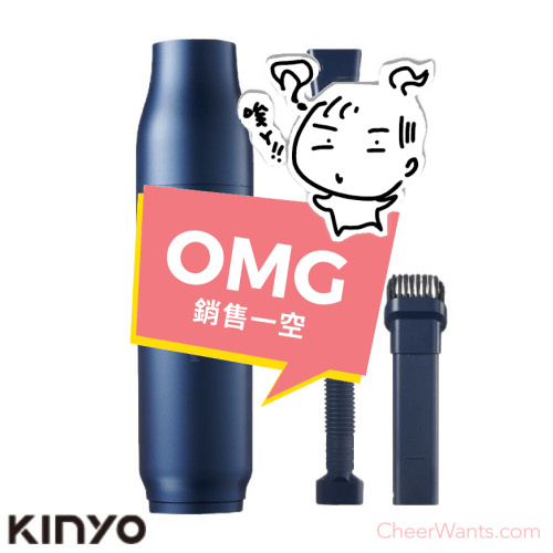 【KINYO】手持殺菌吸塵器-藍色 (KVC-5945)