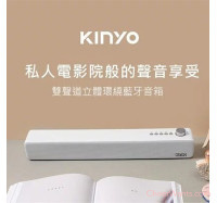 【KINYO】藍牙5.0音箱-白色 (BTS-735)