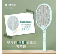 【KINYO】雙按鍵折疊充電式電蚊拍 (CM-3385)