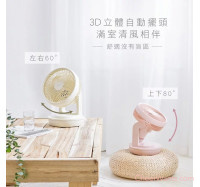【KINYO】3D智能溫控循環扇 (CCF-8770)-燕麥杏