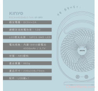 【KINYO】桌立兩用充電風扇 (UF-890)